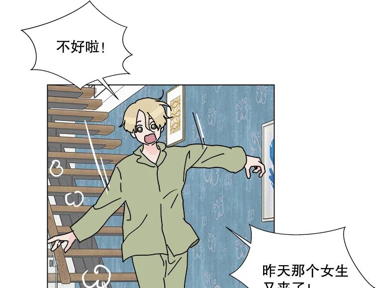 《青春之家》4.下马威 第71页
