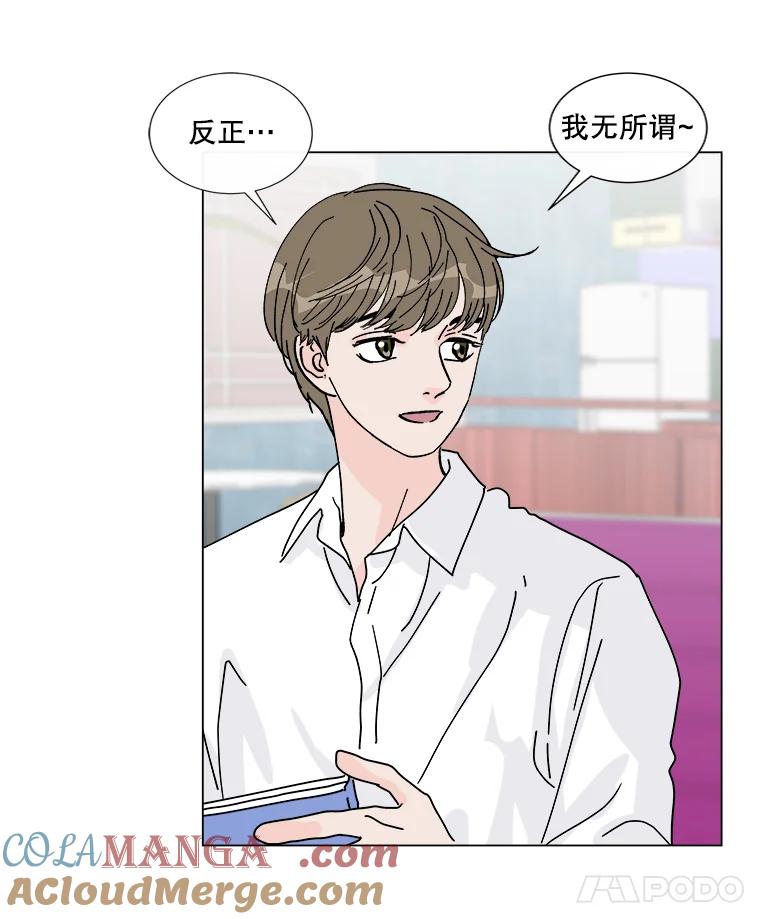 《青春之家》4.下马威 第49页