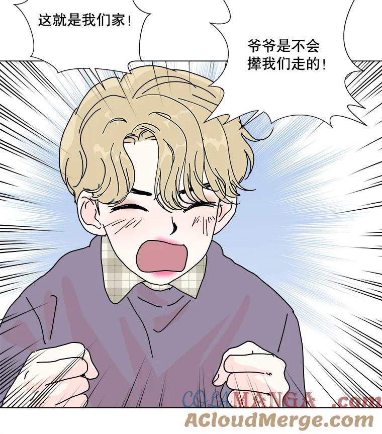 《青春之家》4.下马威 第33页
