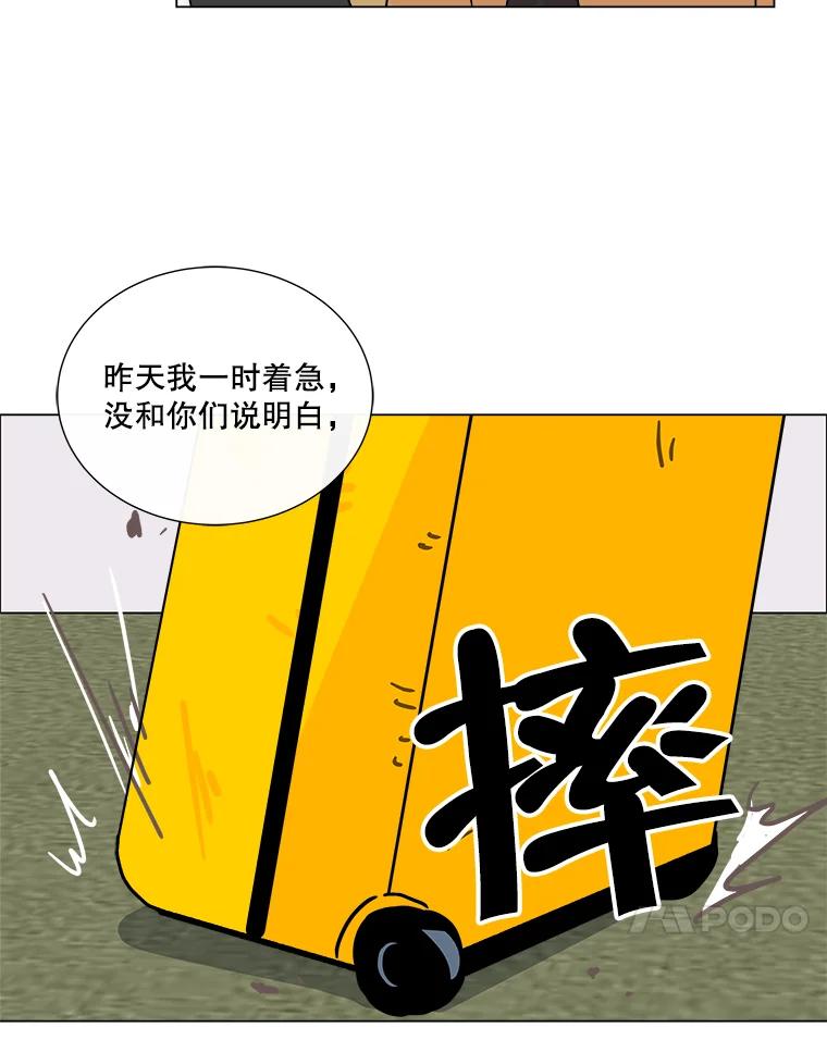 《青春之家》4.下马威 第84页