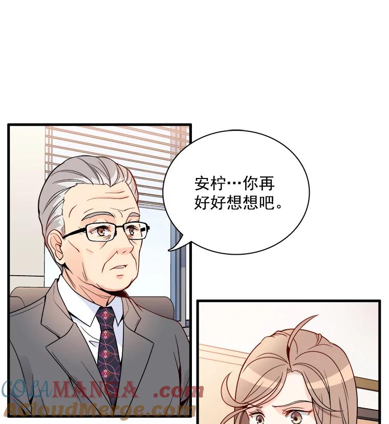 《急诊恋爱物语》4.谈判 第28页