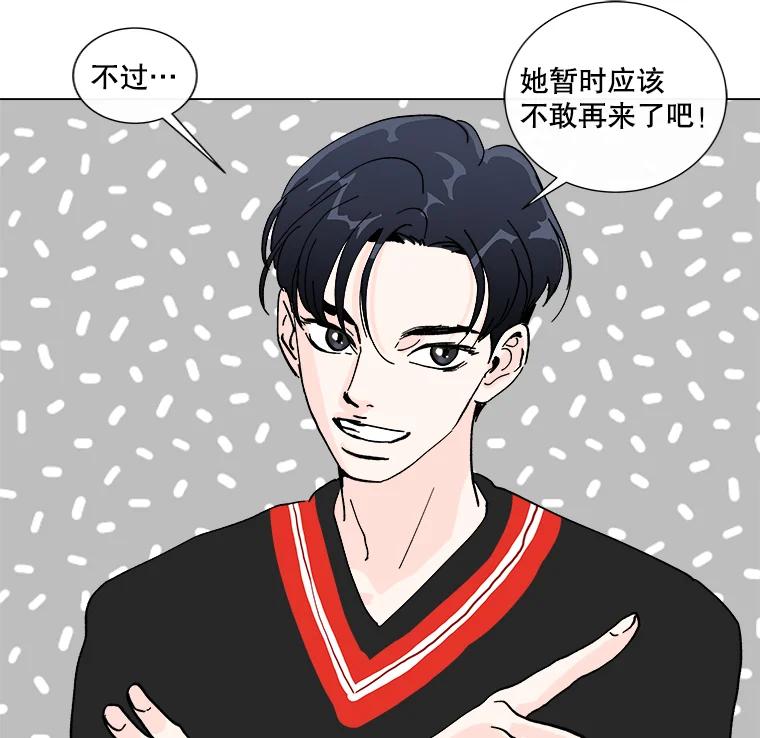 《青春之家》4.下马威 第52页