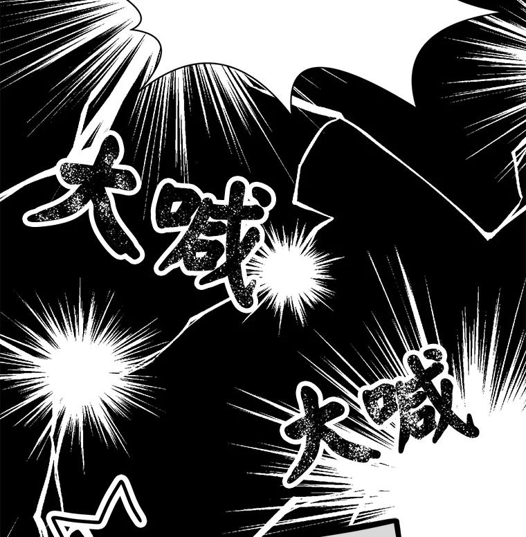 《急诊恋爱物语》4.谈判 第3页