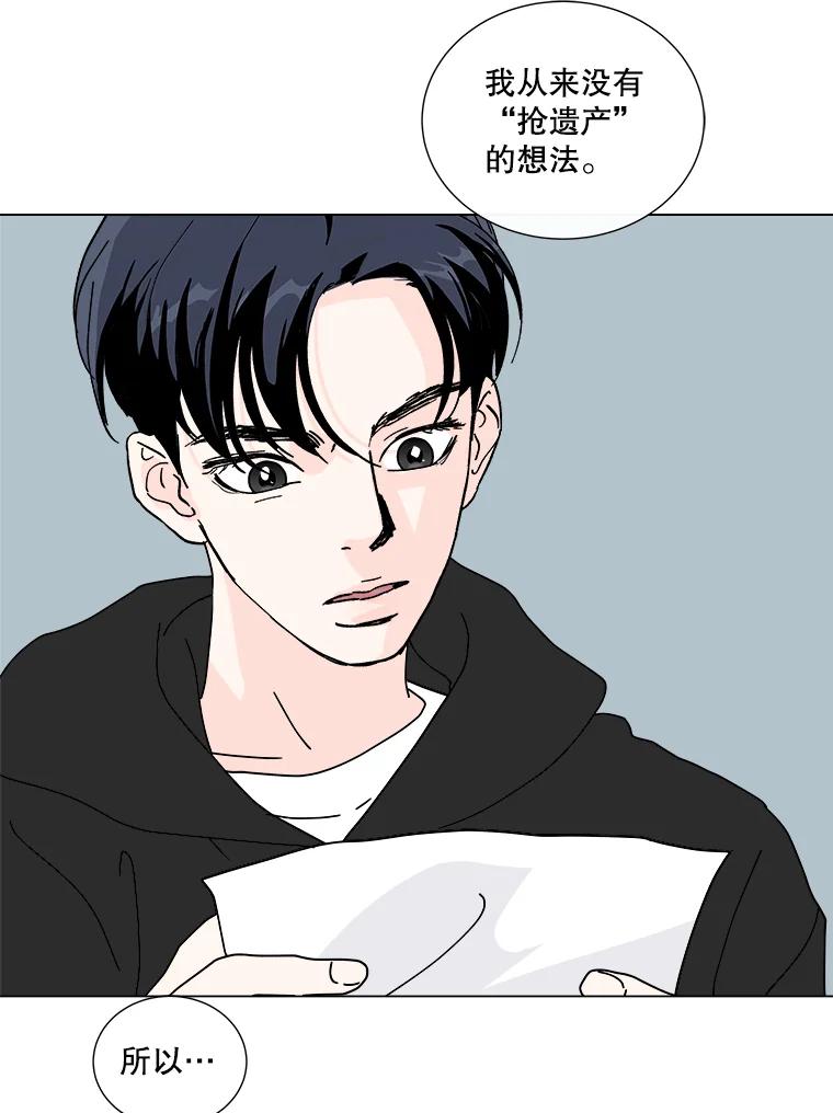 《青春之家》4.下马威 第102页