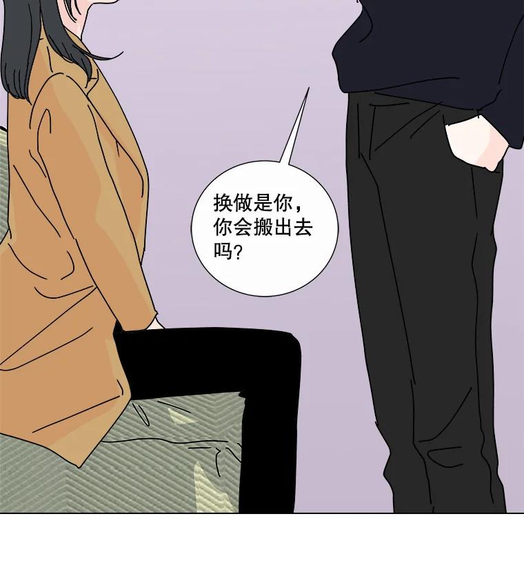 《青春之家》4.下马威 第26页
