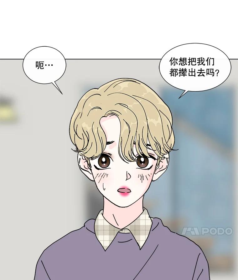 《青春之家》4.下马威 第23页