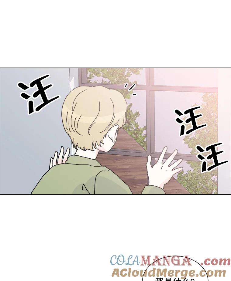 《青春之家》4.下马威 第65页