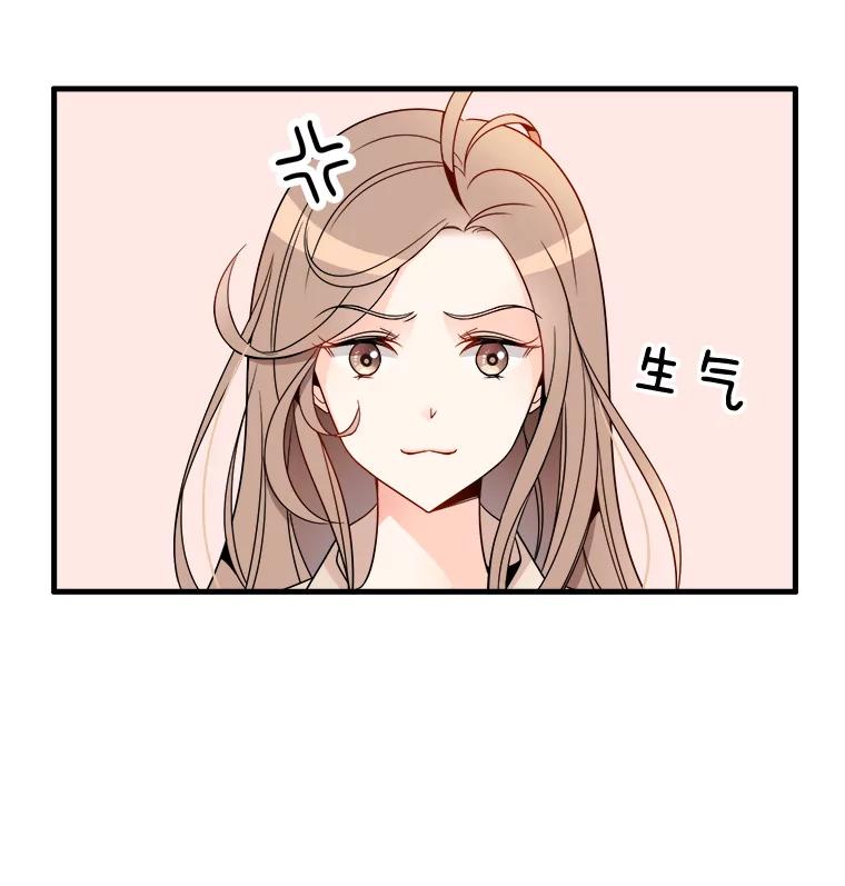 《急诊恋爱物语》4.谈判 第6页