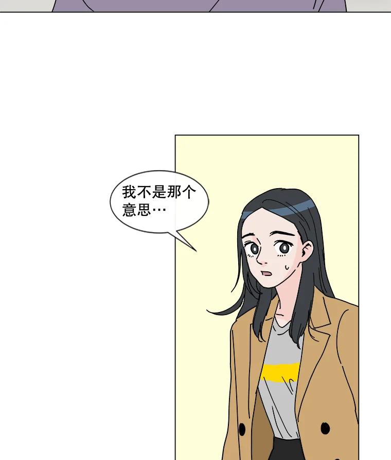 《青春之家》4.下马威 第24页