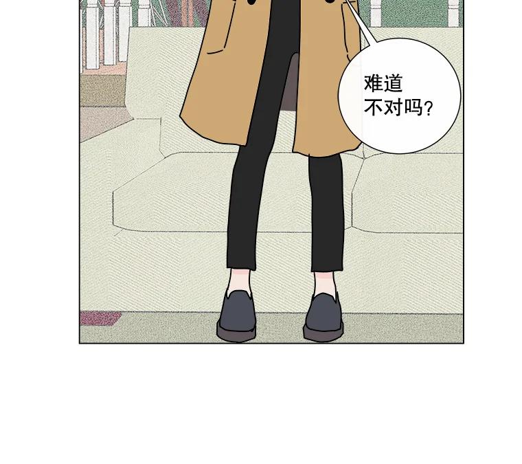 《青春之家》4.下马威 第30页