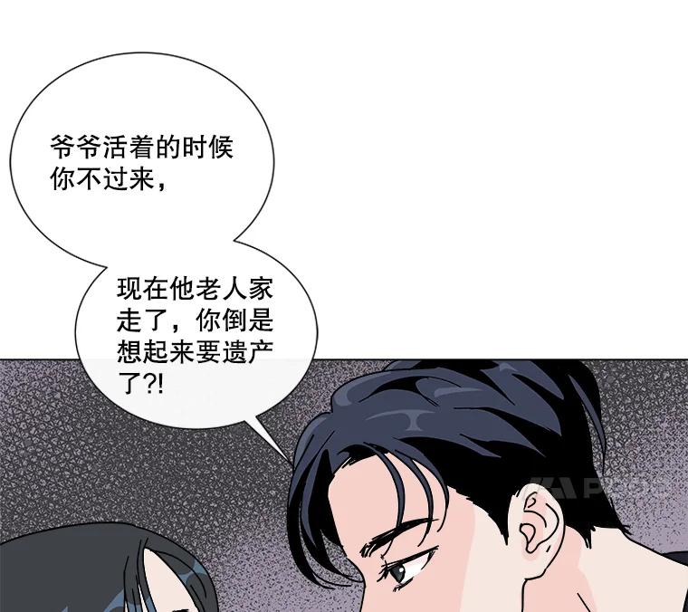 《青春之家》4.下马威 第27页