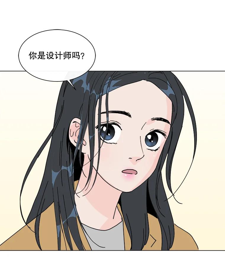 《青春之家》4.下马威 第10页