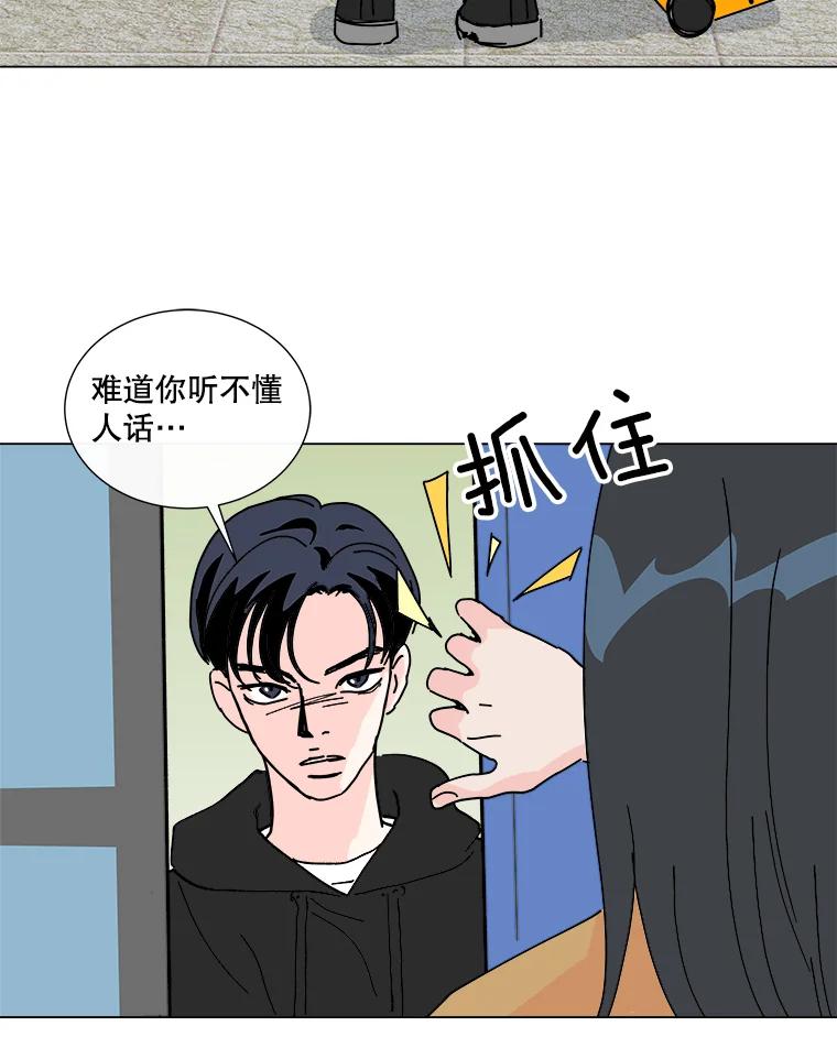 《青春之家》4.下马威 第82页