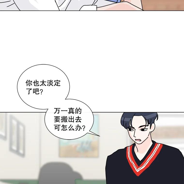 《青春之家》4.下马威 第46页