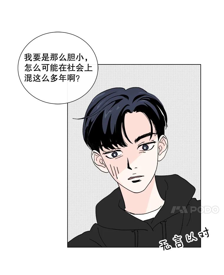 《青春之家》4.下马威 第96页