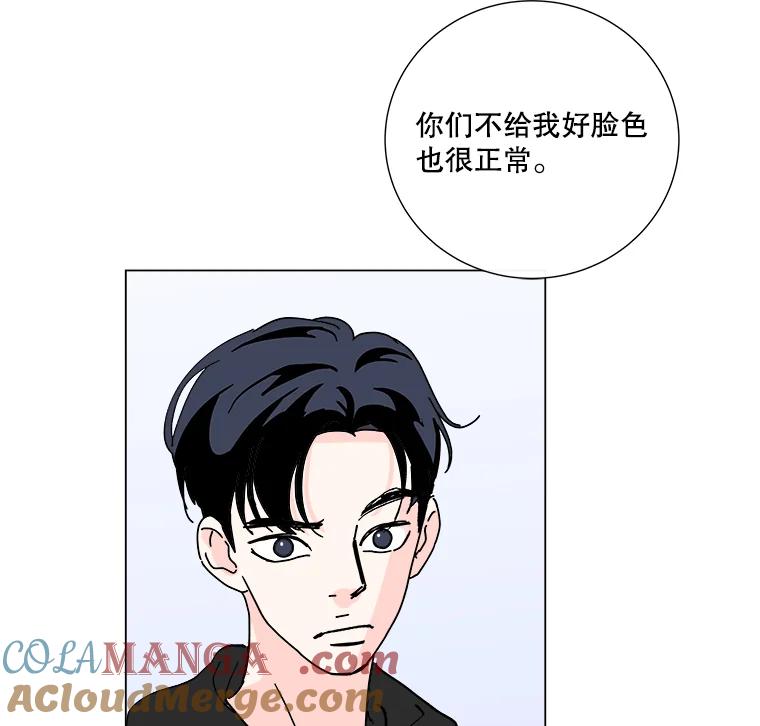 《青春之家》4.下马威 第85页