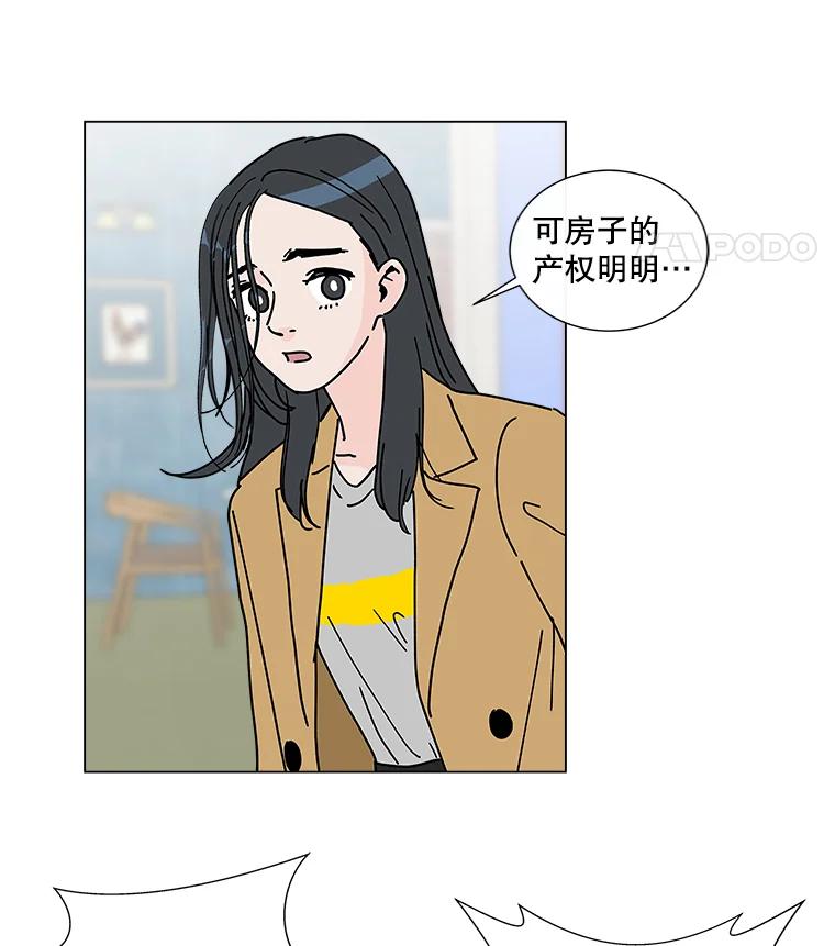 《青春之家》4.下马威 第32页
