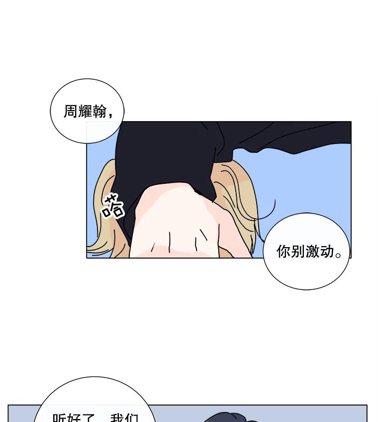 《青春之家》4.下马威 第34页