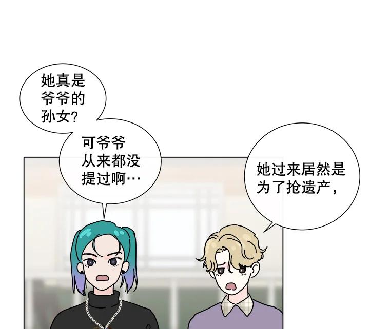 《青春之家》4.下马威 第43页