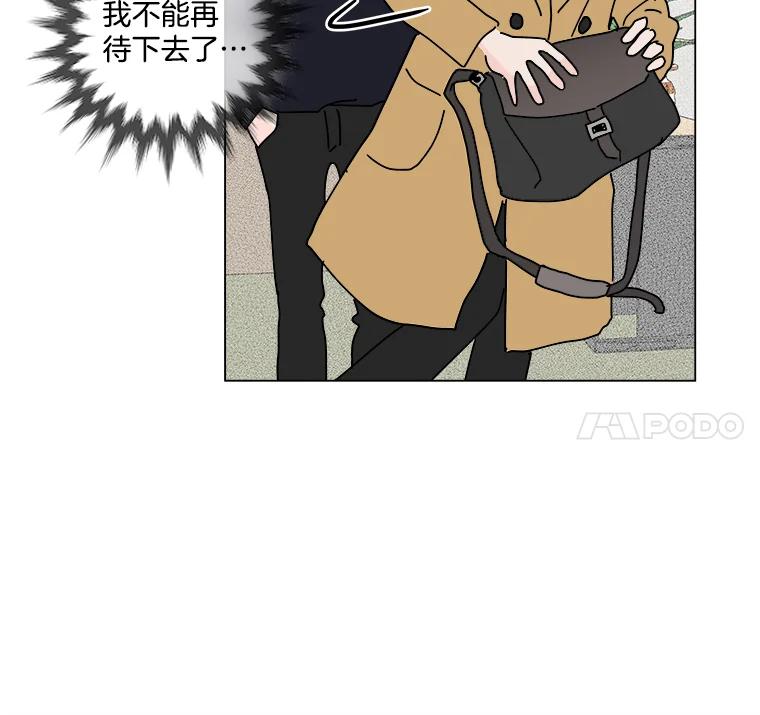 《青春之家》4.下马威 第40页