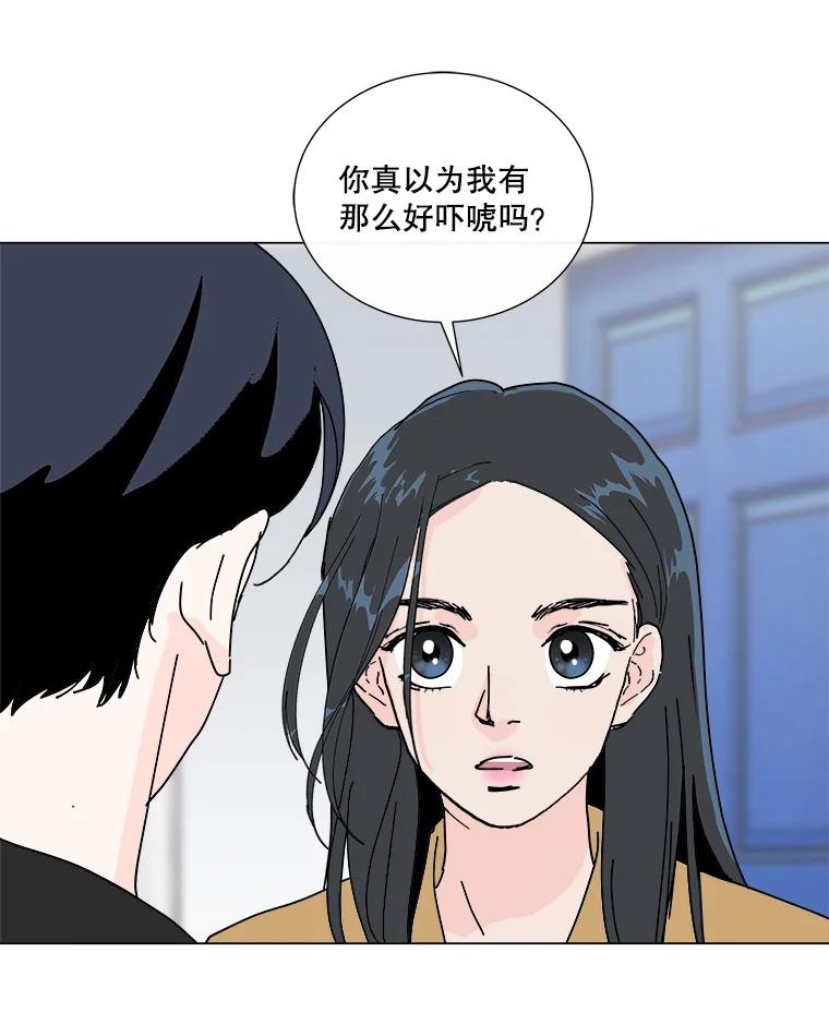 《青春之家》4.下马威 第95页