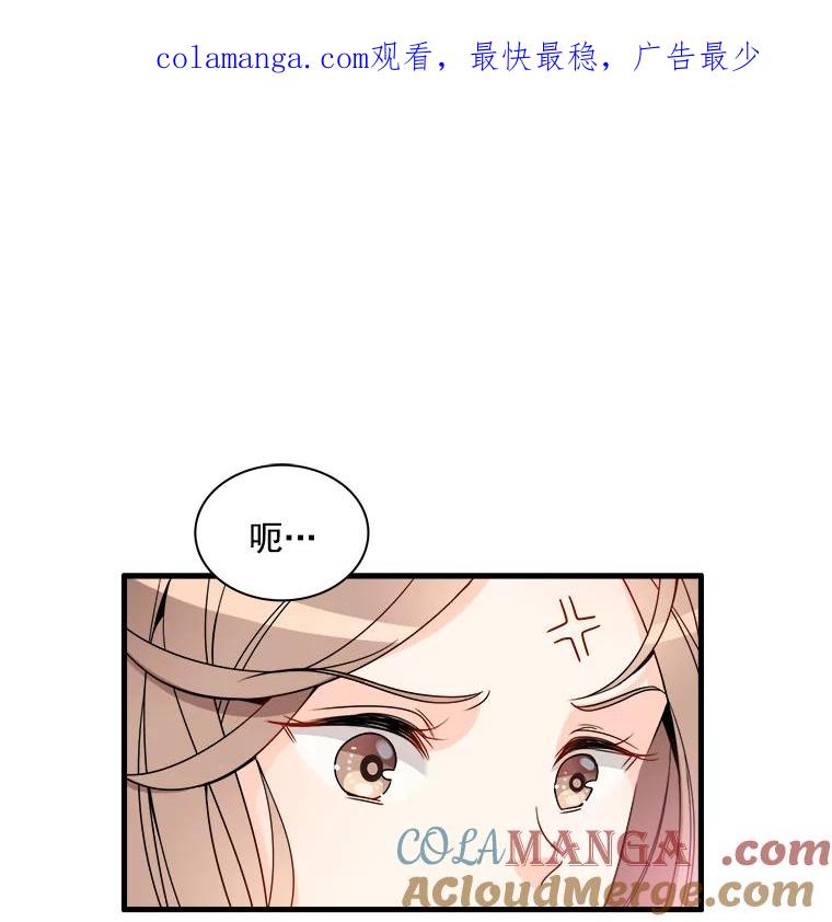 《急诊恋爱物语》4.谈判 第1页