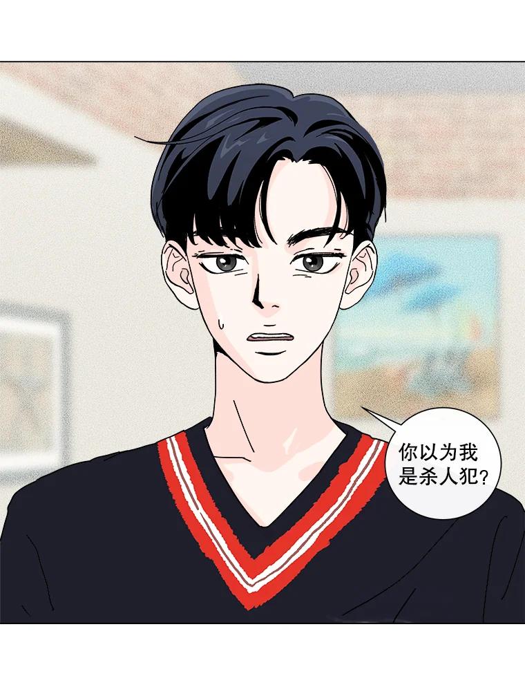 《青春之家》4.下马威 第3页