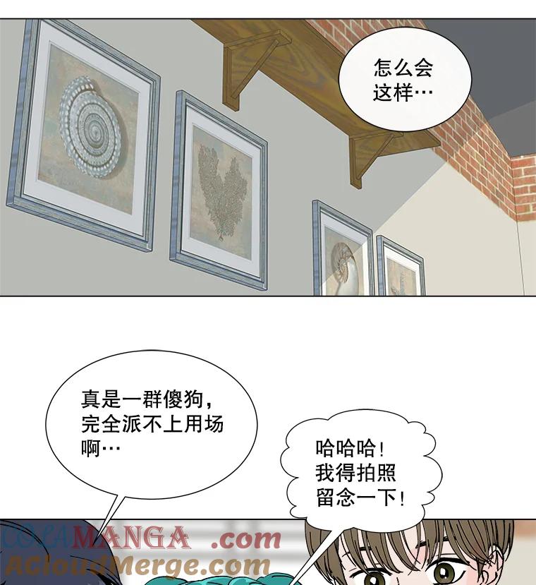 《青春之家》4.下马威 第73页