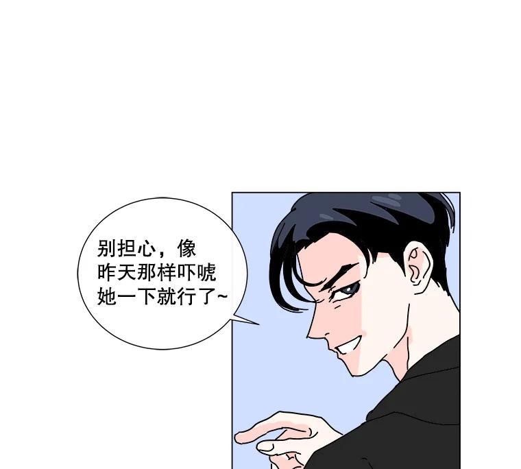 《青春之家》4.下马威 第79页