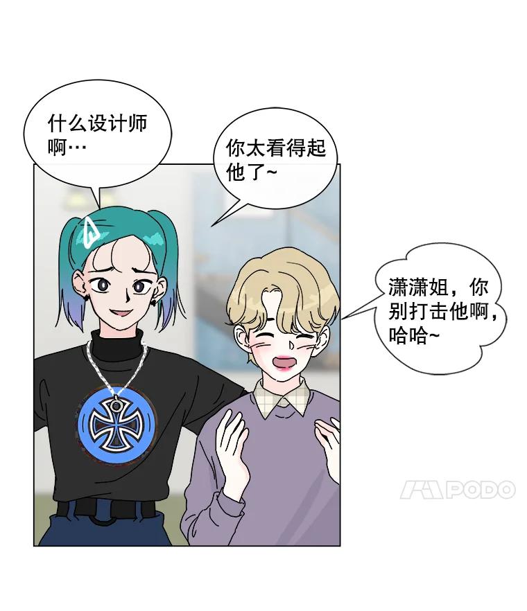 《青春之家》4.下马威 第11页
