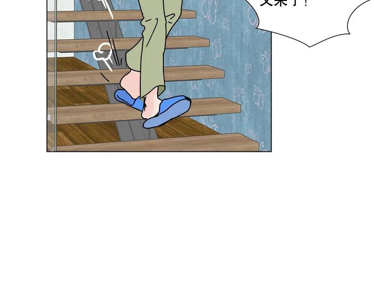 《青春之家》4.下马威 第72页