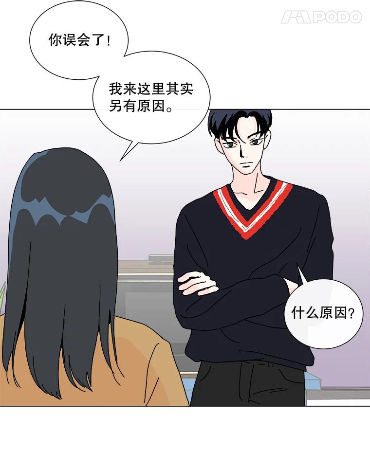 《青春之家》4.下马威 第16页