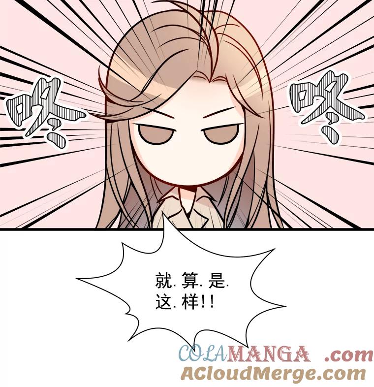 《急诊恋爱物语》4.谈判 第40页