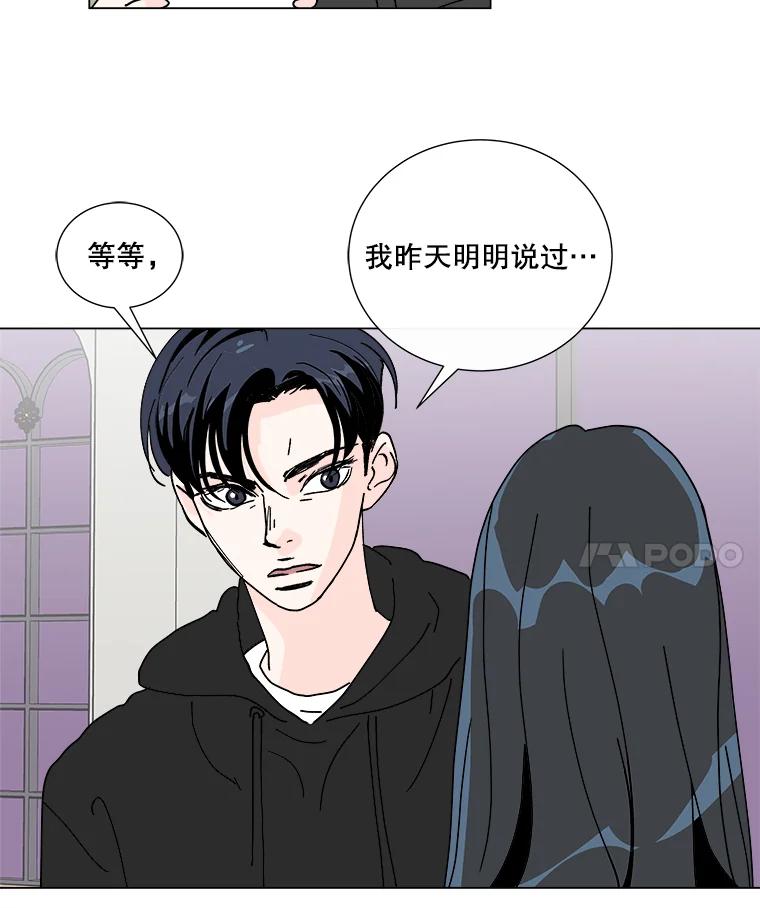 《青春之家》4.下马威 第92页