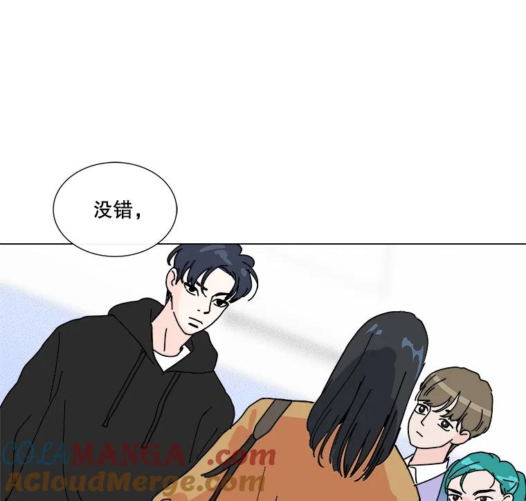 《青春之家》4.下马威 第97页