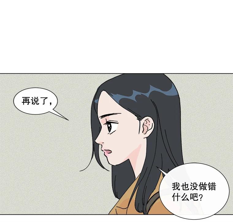 《青春之家》4.下马威 第99页