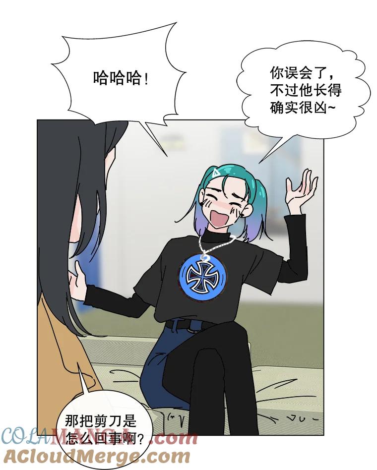《青春之家》4.下马威 第5页