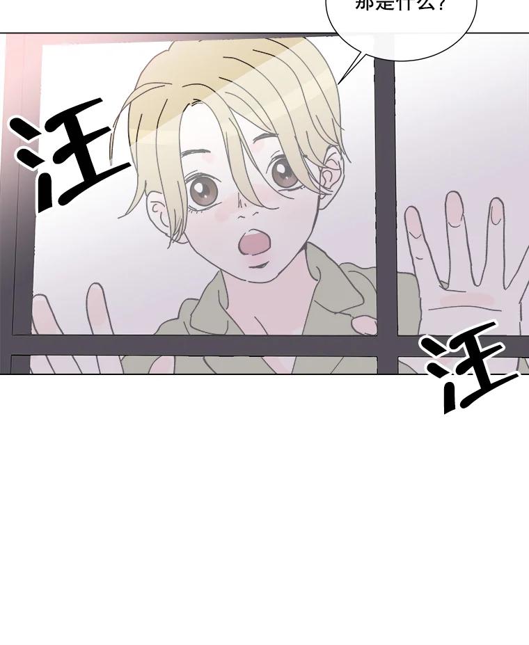 《青春之家》4.下马威 第66页