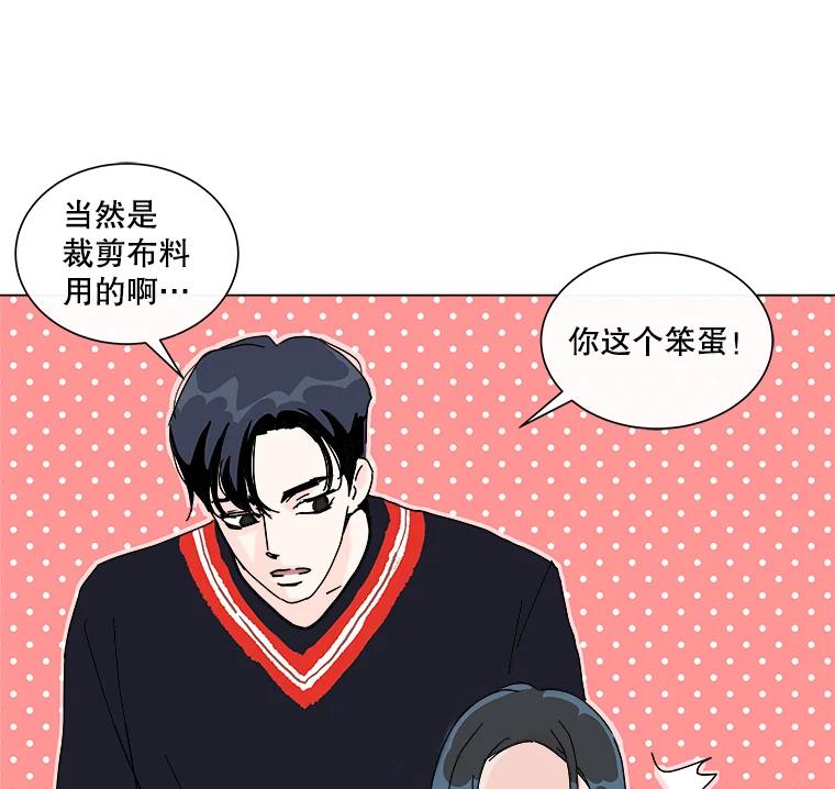 《青春之家》4.下马威 第6页