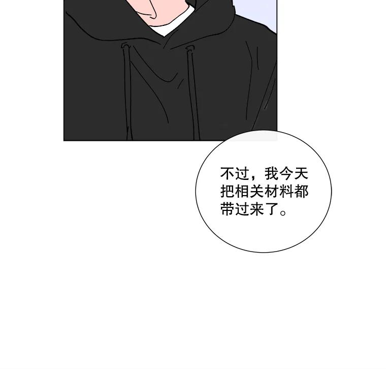 《青春之家》4.下马威 第86页