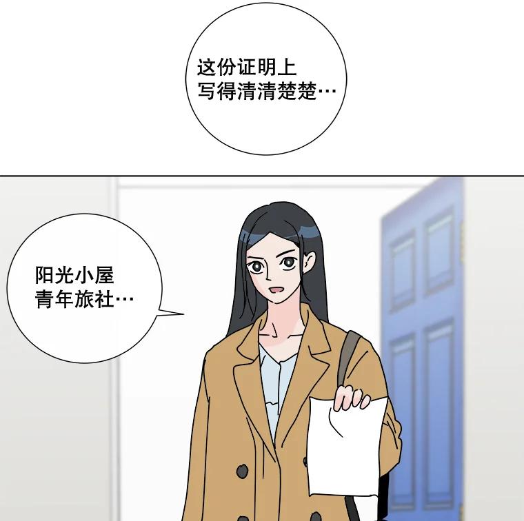 《青春之家》4.下马威 第87页