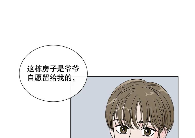 《青春之家》4.下马威 第100页