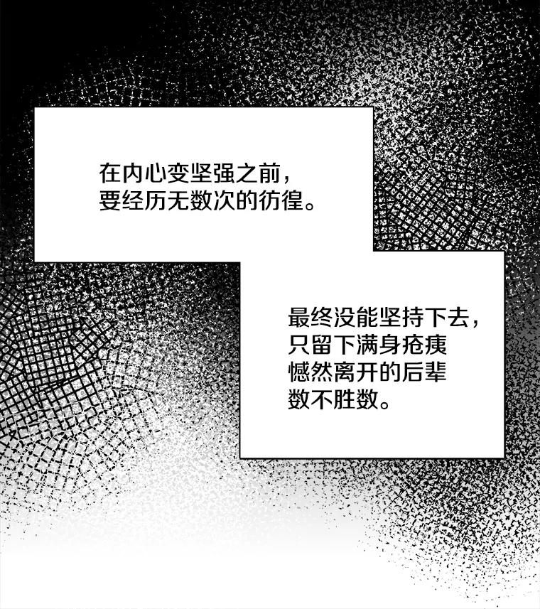 《急诊恋爱物语》4.谈判 第36页