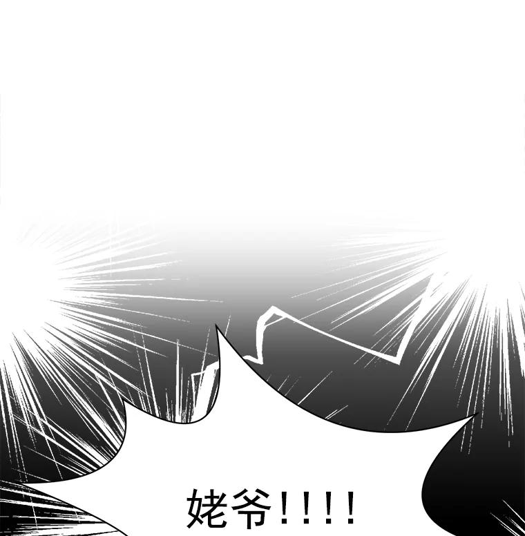《急诊恋爱物语》4.谈判 第2页