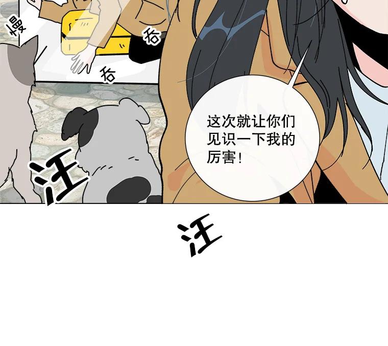 《青春之家》4.下马威 第70页