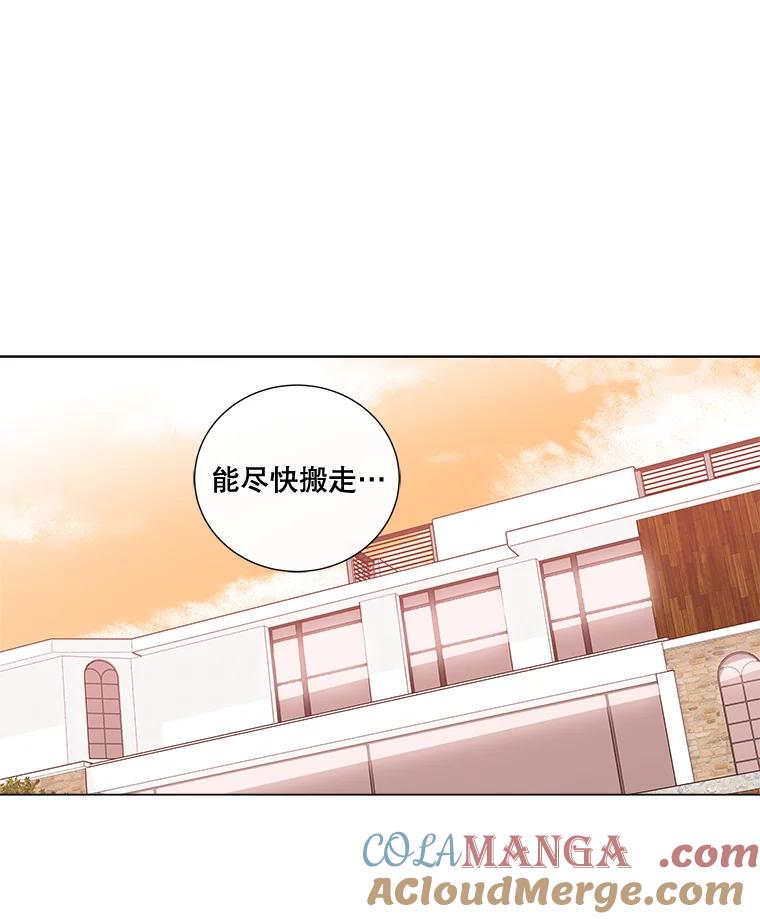 《青春之家》4.下马威 第21页