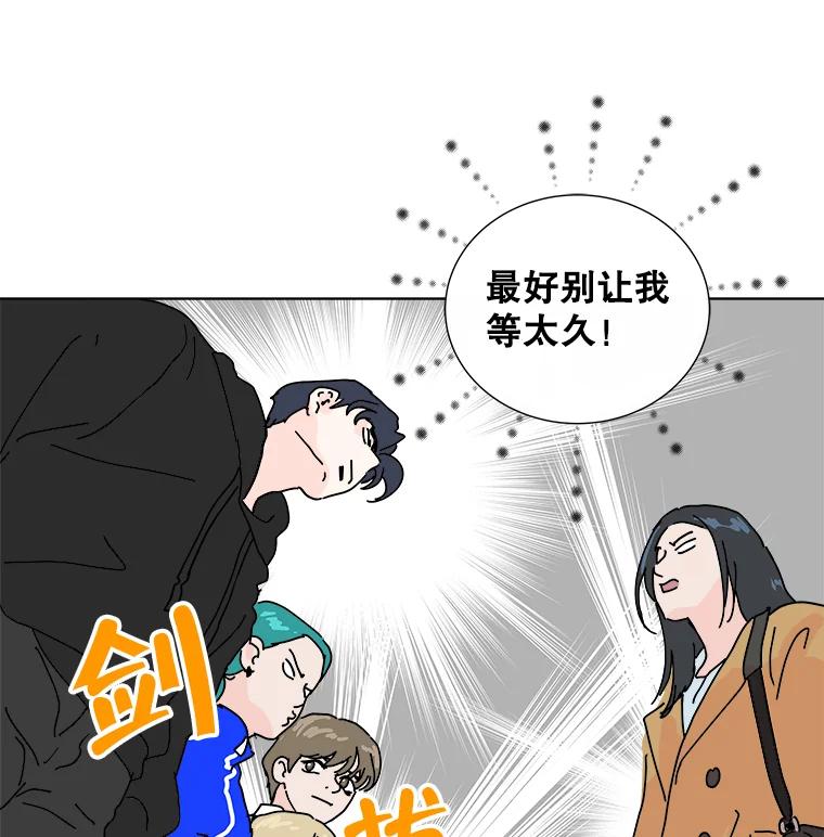 《青春之家》4.下马威 第107页