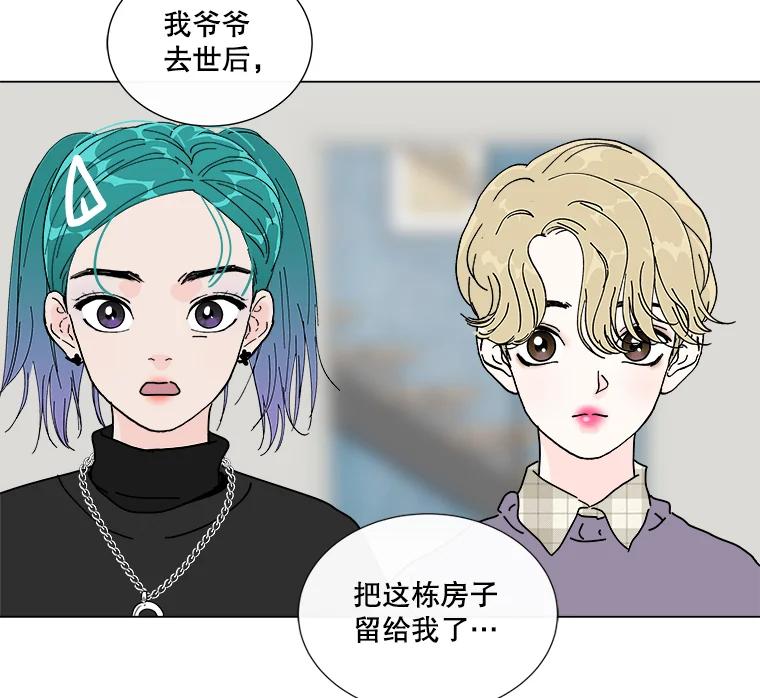 《青春之家》4.下马威 第19页