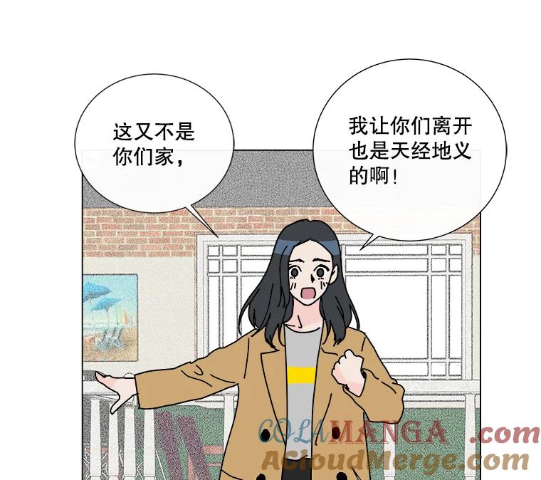 《青春之家》4.下马威 第29页