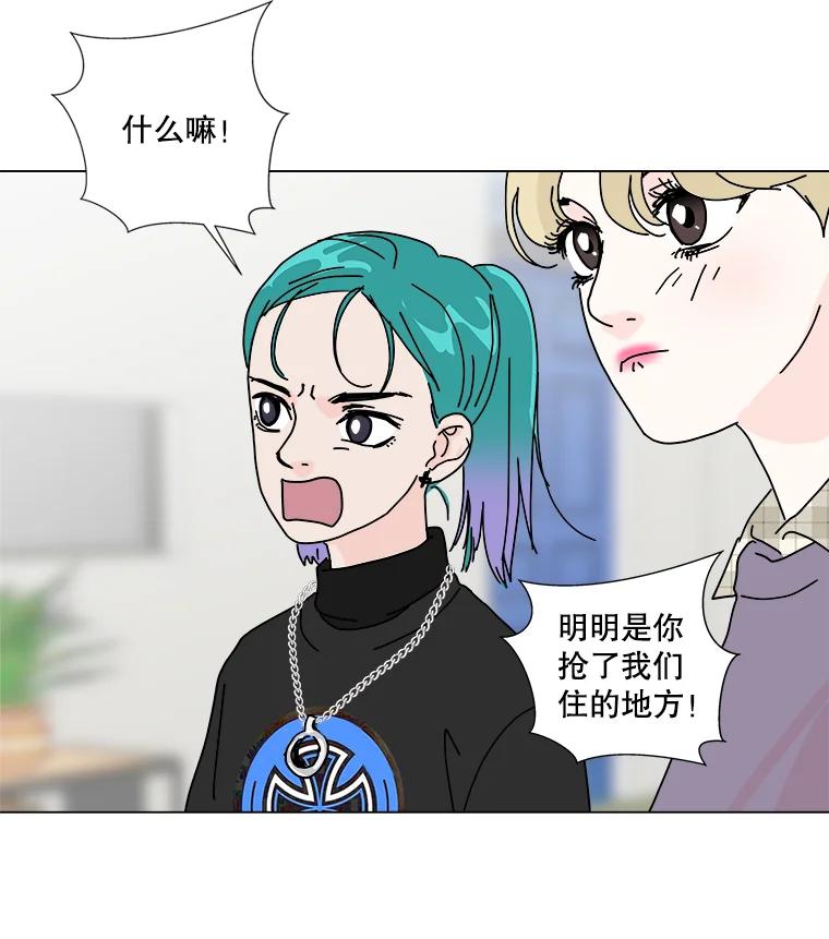 《青春之家》4.下马威 第31页